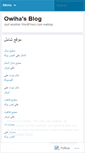 Mobile Screenshot of owiha.wordpress.com