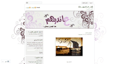 Desktop Screenshot of 3andehom.wordpress.com