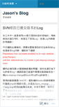 Mobile Screenshot of jason820.wordpress.com