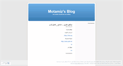 Desktop Screenshot of motamiz.wordpress.com