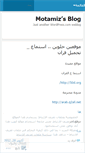 Mobile Screenshot of motamiz.wordpress.com