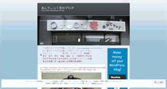 Desktop Screenshot of mmmailad.wordpress.com