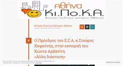 Desktop Screenshot of kipoka.wordpress.com