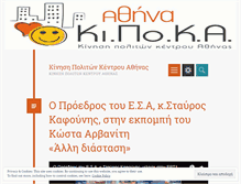 Tablet Screenshot of kipoka.wordpress.com