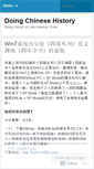 Mobile Screenshot of doingchinesehistory.wordpress.com