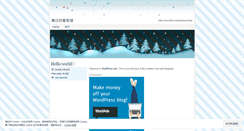 Desktop Screenshot of guwang.wordpress.com