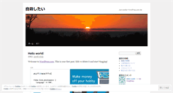 Desktop Screenshot of jisatsuh2s.wordpress.com