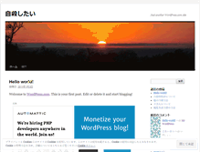 Tablet Screenshot of jisatsuh2s.wordpress.com