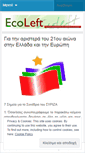 Mobile Screenshot of ecoleft.wordpress.com