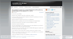 Desktop Screenshot of history140.wordpress.com