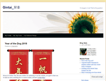 Tablet Screenshot of gintai.wordpress.com