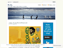 Tablet Screenshot of footballintamil.wordpress.com