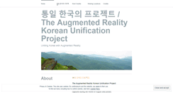 Desktop Screenshot of koreanunificationproject.wordpress.com