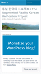 Mobile Screenshot of koreanunificationproject.wordpress.com