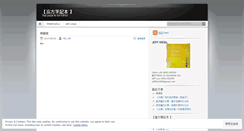 Desktop Screenshot of fbfullfun.wordpress.com
