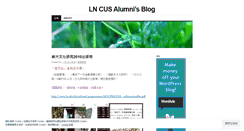 Desktop Screenshot of lncus.wordpress.com