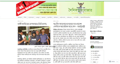 Desktop Screenshot of mogbazar.wordpress.com