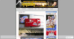 Desktop Screenshot of khmer1jivet.wordpress.com