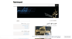 Desktop Screenshot of fairmani.wordpress.com