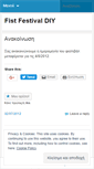 Mobile Screenshot of fistfestival.wordpress.com