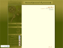 Tablet Screenshot of cherknevesht.wordpress.com