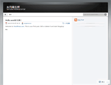 Tablet Screenshot of angelwinyw.wordpress.com
