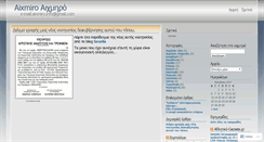 Desktop Screenshot of aixmiro.wordpress.com