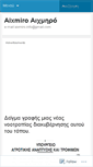 Mobile Screenshot of aixmiro.wordpress.com