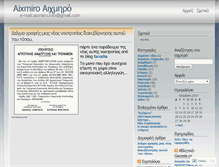 Tablet Screenshot of aixmiro.wordpress.com