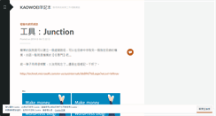 Desktop Screenshot of kaowoei.wordpress.com