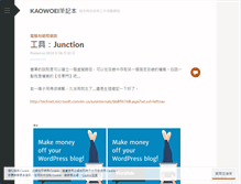 Tablet Screenshot of kaowoei.wordpress.com