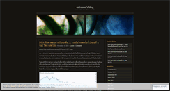 Desktop Screenshot of entaneer.wordpress.com