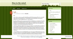 Desktop Screenshot of maninthemind.wordpress.com