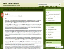 Tablet Screenshot of maninthemind.wordpress.com