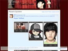 Tablet Screenshot of hyukquake.wordpress.com