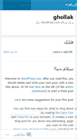 Mobile Screenshot of ghollak.wordpress.com