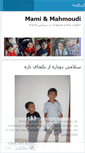 Mobile Screenshot of mahmoudi.wordpress.com