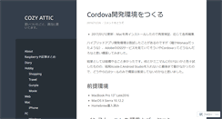 Desktop Screenshot of cozyattic.wordpress.com
