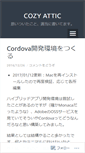 Mobile Screenshot of cozyattic.wordpress.com