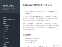 Tablet Screenshot of cozyattic.wordpress.com