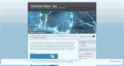 Desktop Screenshot of europsyhistory.wordpress.com