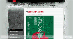 Desktop Screenshot of jeanchristophe1973.wordpress.com