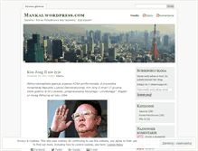 Tablet Screenshot of mankai.wordpress.com