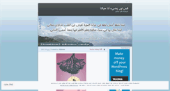 Desktop Screenshot of manoo44.wordpress.com