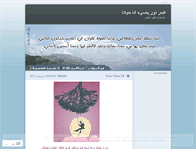 Tablet Screenshot of manoo44.wordpress.com