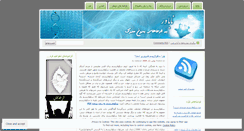 Desktop Screenshot of nabavar.wordpress.com