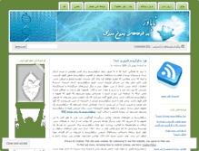 Tablet Screenshot of nabavar.wordpress.com
