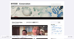 Desktop Screenshot of mikerosstky.wordpress.com