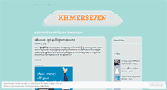 Desktop Screenshot of khmerse7en.wordpress.com