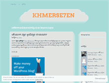 Tablet Screenshot of khmerse7en.wordpress.com